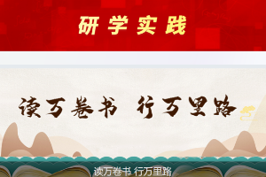 宝藏免费研学资源库：用好国家智慧教育公共服务平台​！