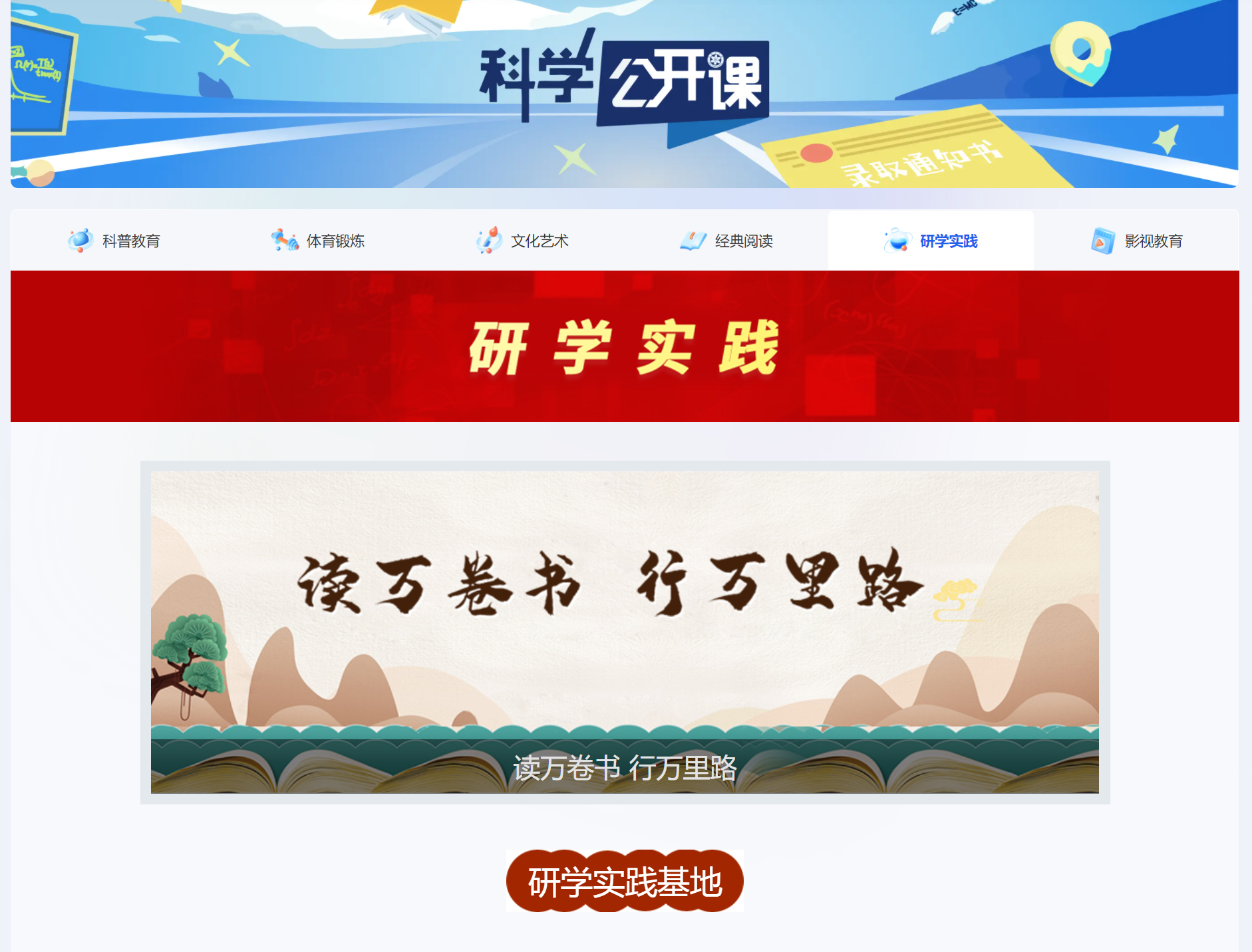 宝藏免费研学资源库：用好国家智慧教育公共服务平台​！