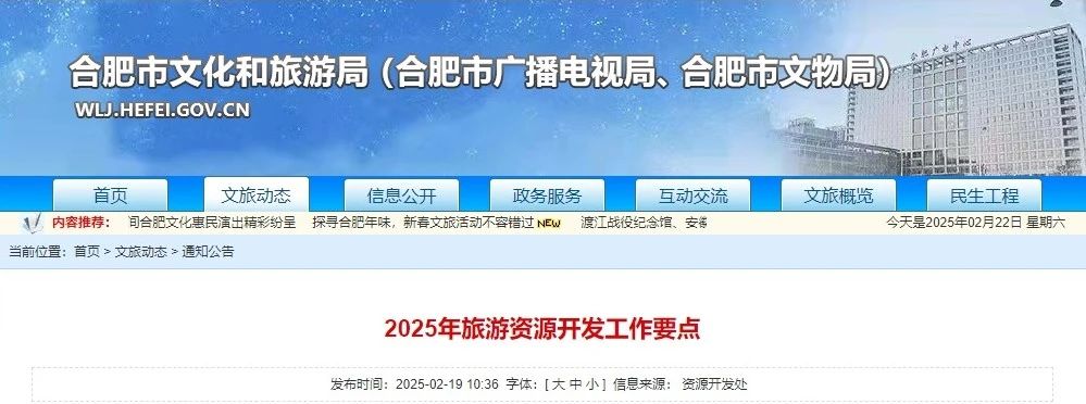 文旅局：提升研学基地品质，开展研学课程设计大赛，培养研学旅游指导师……