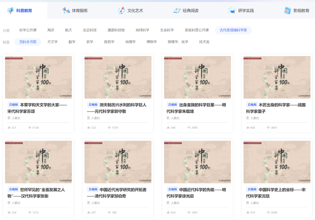 宝藏免费研学资源库：用好国家智慧教育公共服务平台​！