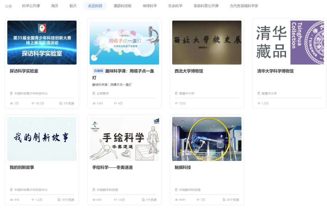 宝藏免费研学资源库：用好国家智慧教育公共服务平台​！