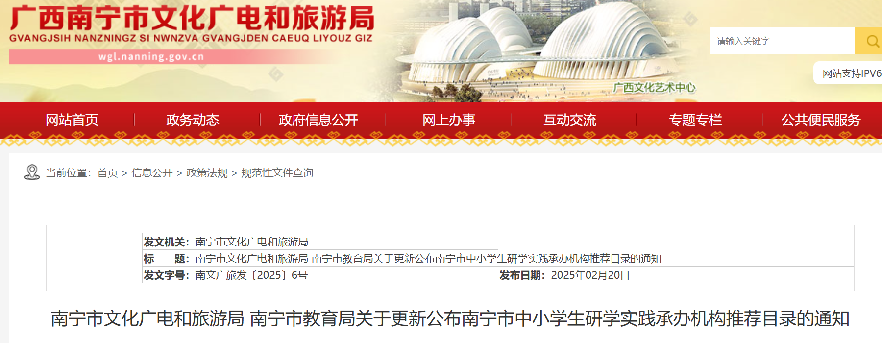 官方最新调整！中小学生研学实践承办机构增至36家（附全名单）