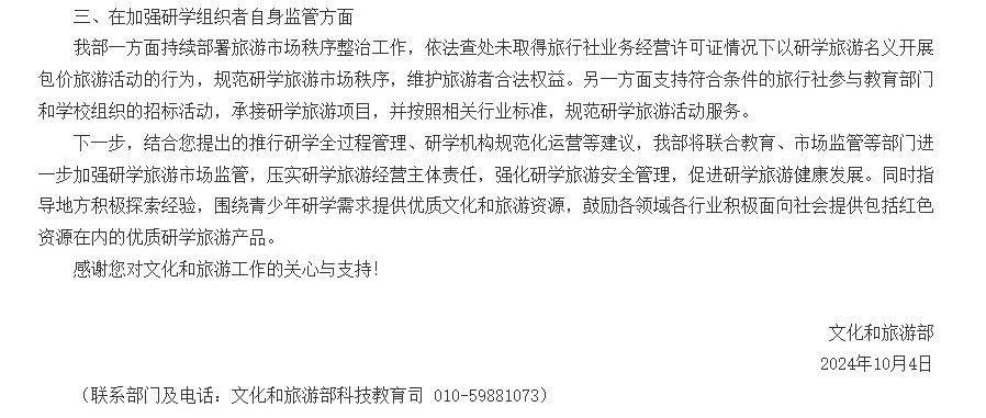 政协委员心系青少年成长：一提案促多部门联动，为红色研学正名