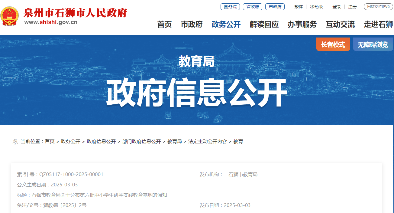 注意！研学基地年均2000人次不达标将被取消资质！