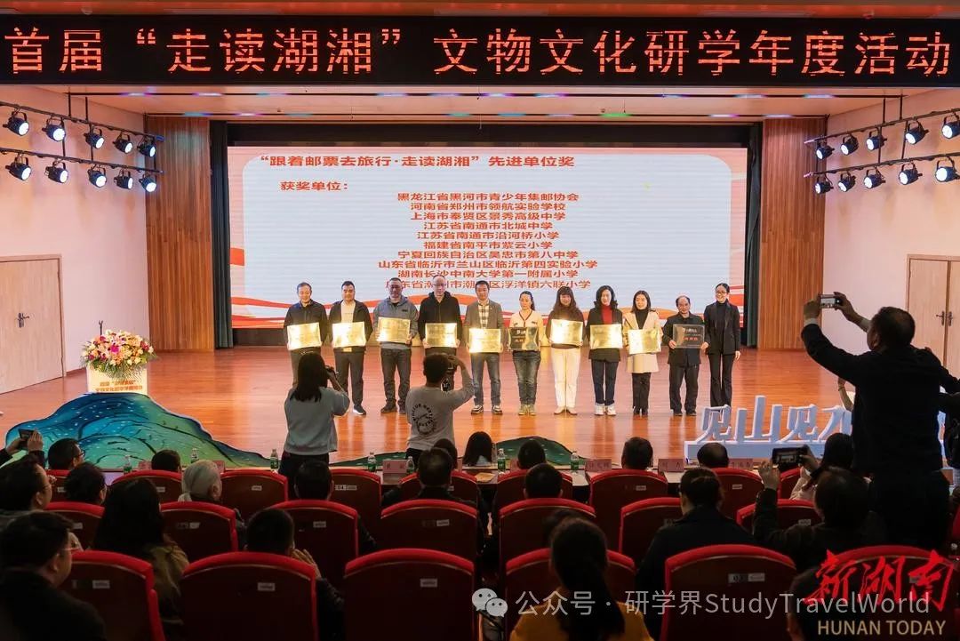 覆盖百万学生！首届“走读湖湘”文物文化研学项目年度成果发布